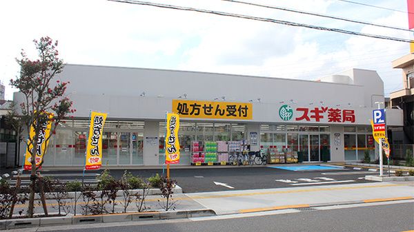 スギドラッグ 西新井店の画像