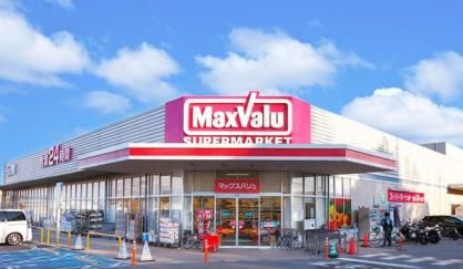 MaxValu(マックスバリュ) 箕面外院店の画像