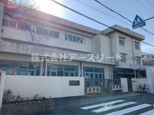 豊中市立庄内西小学校の画像