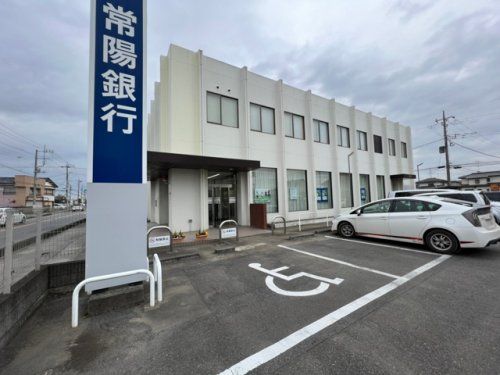 常陽銀行 総和支店の画像