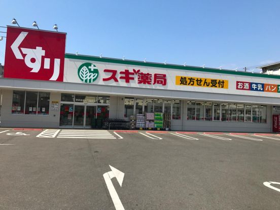 スギドラッグ 堺東雲店の画像