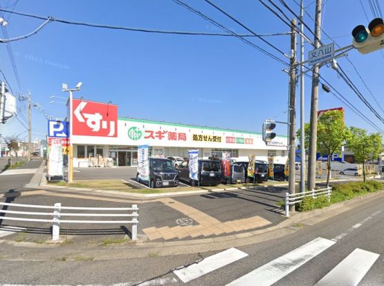 スギドラッグ 桶狭間店の画像