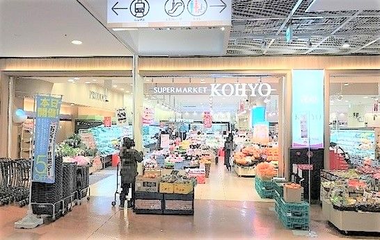 KOHYO(コーヨー) 堺店の画像