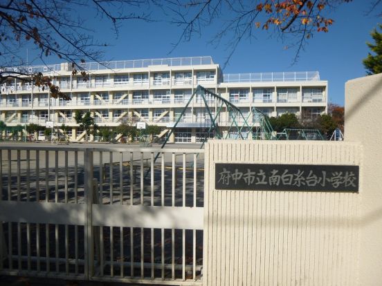 府中市立南白糸台小学校の画像