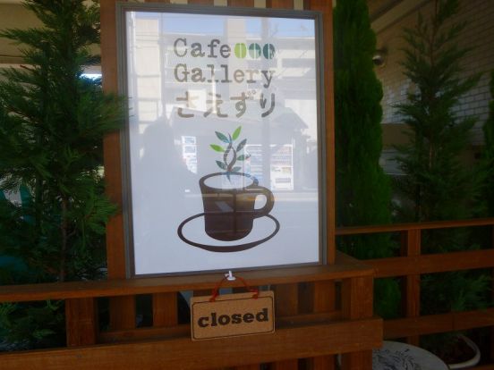 Cafe Galleryの画像