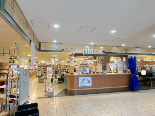 SUPERMARKET Sunplaza(スーパーマーケットサンプラザ) 三日市駅前店の画像