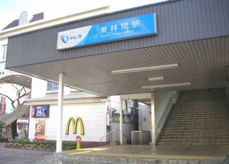 小田急江ノ島線『東林間』駅の画像