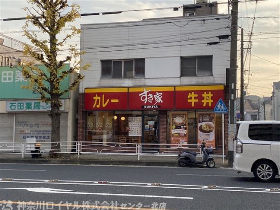 すき家本牧店の画像