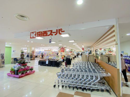 関西スーパー しんかな店の画像