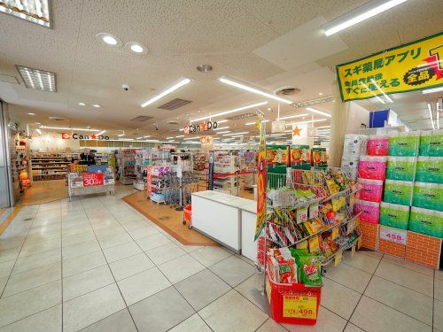 キャンドゥ 武庫之荘店の画像