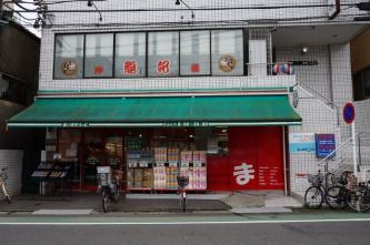 まいばすけっと 井田中ノ町店 の画像