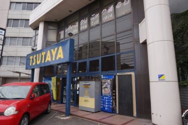 TSUTAYA 溝の口2号店 の画像
