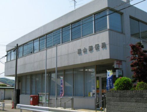 嵐山郵便局の画像