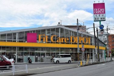 Fit Care DEPOT　長沢店 の画像