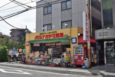 クスリのナカヤマ　登戸本店 の画像