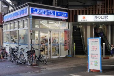 LAWSON+toks溝の口南店 の画像