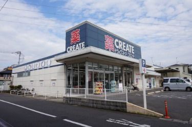 クリエイトSD(エス・ディー) 川崎千年店 の画像