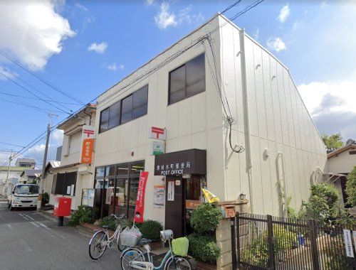 堺材木町郵便局の画像