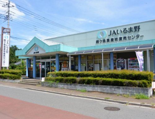 JAいるま野 鶴ケ島農産物直売センターの画像