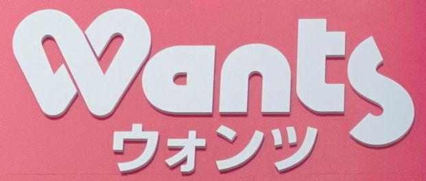 ウォンツ 吉島西1丁目店の画像