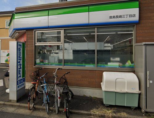 ファミリーマート 豊島長崎三丁目店の画像