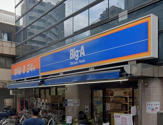 Big-A 豊島長崎店の画像