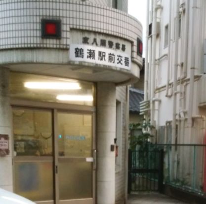 埼玉県 警察署 東入間警察署 鶴瀬駅前交番の画像