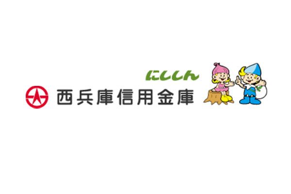 西兵庫信用金庫別所支店の画像