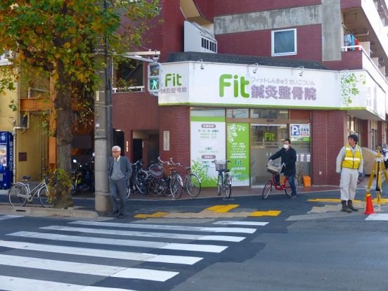 Fit 鍼灸整骨院の画像