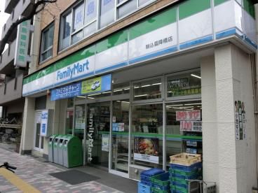 ファミリーマート 駒込霜降橋店の画像