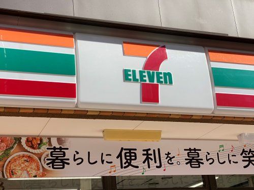 セブンイレブン 下丸子多摩堤通り店の画像