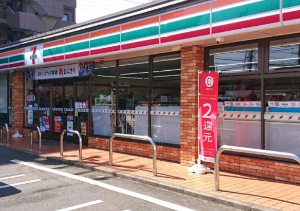 セブンイレブン 相模原西橋本2丁目店の画像