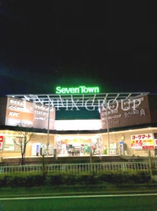 Seven Town(セブン タウン) 小豆沢の画像