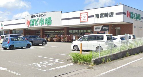 鮮ど市場 南宮崎店の画像