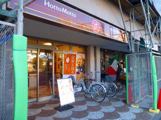 HottoMottoの画像