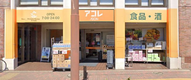 アコレ 赤塚新町店の画像