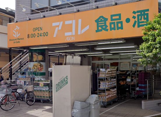 アコレ 蓮根店の画像