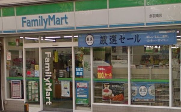 ファミリーマート 赤羽南店の画像