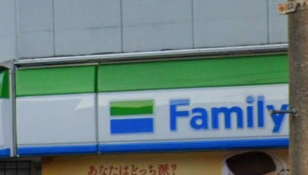 ファミリーマート 十条仲原三丁目店の画像