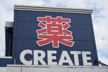 クリエイトSD(エス・ディー) 川崎田尻町店 の画像