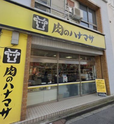 肉のハナマサ 板橋志村店の画像