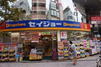 くすりセイジョー新丸子店 の画像