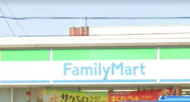 ファミリーマート 三園二丁目店の画像