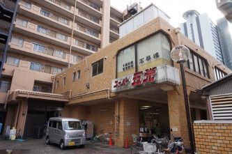 株式会社五光 向河原店 の画像