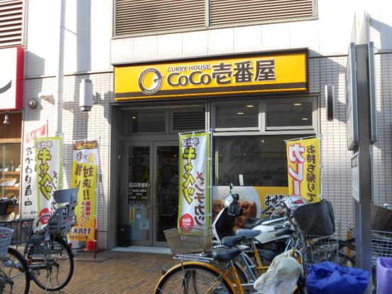 COCO壱番屋古川橋駅店の画像