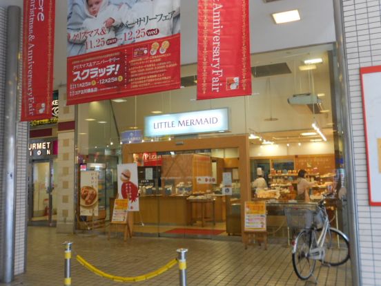 リトルマーメイド古川橋駅店の画像