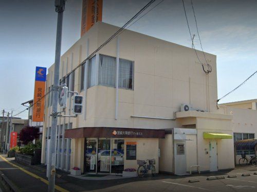 宮崎太陽銀行花ケ島支店の画像