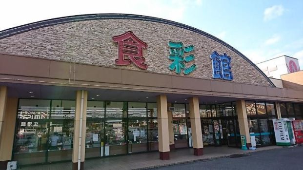 ハニー食彩館 東部店の画像