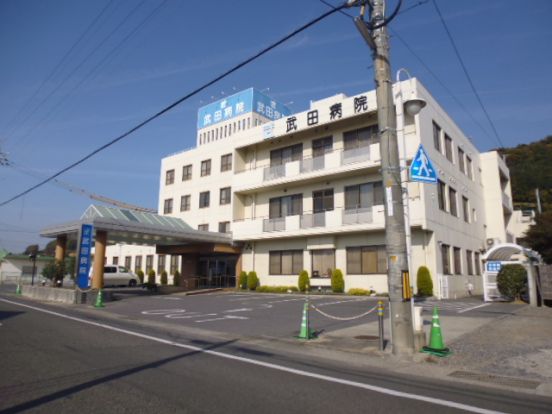 武田病院の画像