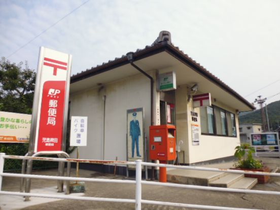 児島稗田郵便局の画像